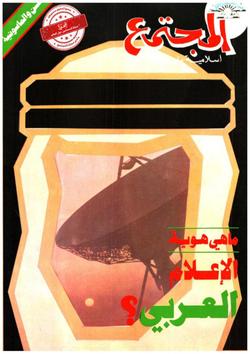 ترتيب أوراق سقوط الخلافة_ سقوط الخلافة